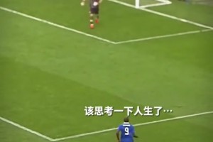 面對球門，巴神思考了一下人生，造就歐洲杯名場面